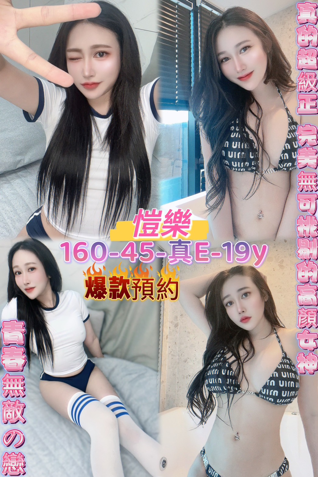 台中 小模 藍晴 163|36D|24